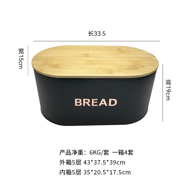 Caja de pan nórdica transfronteriza caja de pan caja de pan tostado de bambú caja de almacenamiento de pan caja de almacenamiento de Amazon caja de hierro galvanizado