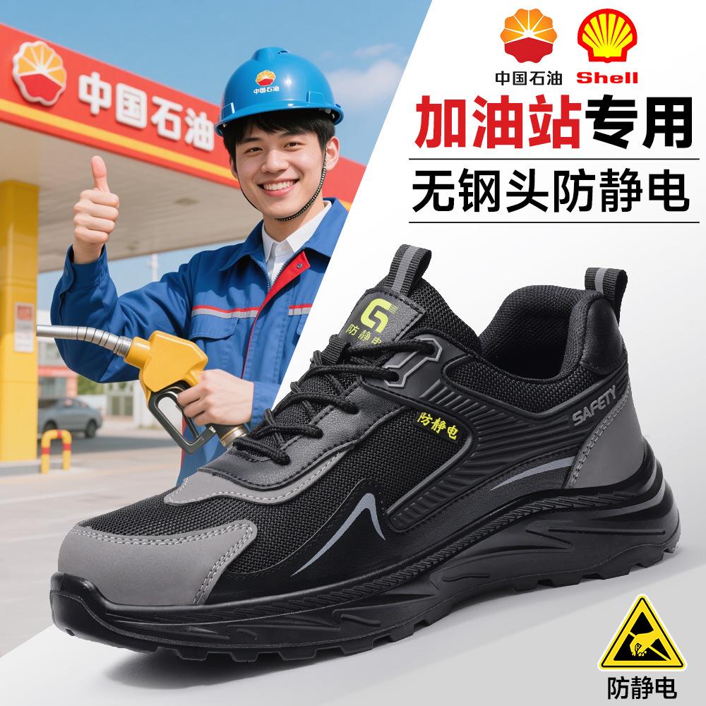 四季新款防静电鞋男时尚舒车间工作耐磨鞋电子厂适安全洁净无尘鞋