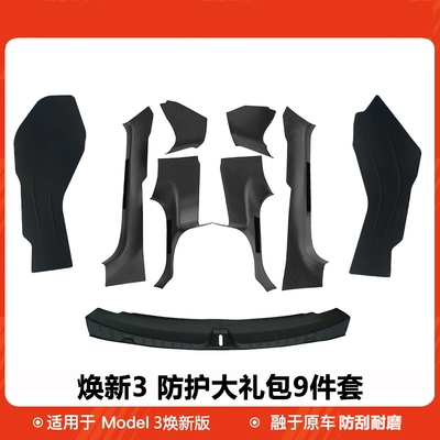 rear anti-kick pads, protective accessories, Şüşə kənarı xromları/moldingləri - tesla-model-32023-2026-renewed-version-renewal-39-piece-protective-set