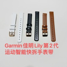 适用Garmin佳明Lily第2代运动休闲时尚版智能快拆真皮手表带14mm