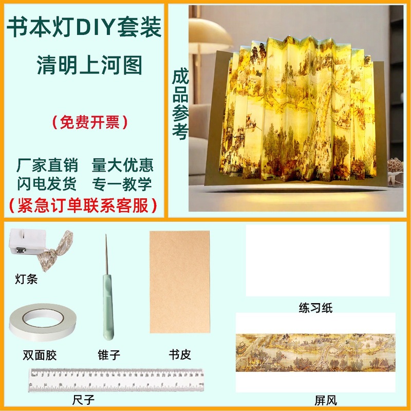 创意折叠手工diy书本灯小夜灯材料包古风纸书灯折纸亲子活动礼物|undefined