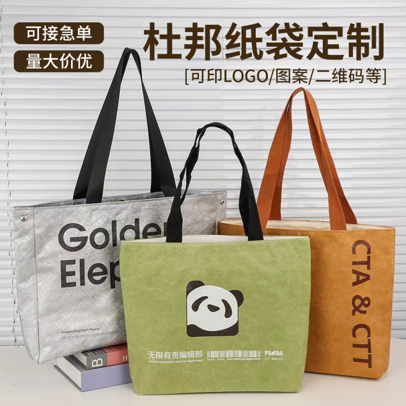 跨境专供帆布手提袋定制企业宣传礼品袋布艺订制印图案logo帆布包|undefined