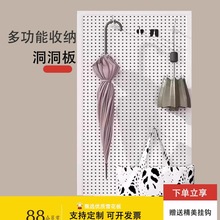 洞洞板墙上置物架收纳不锈钢壁挂收纳冲孔挂墙板五金工具挂墙货架