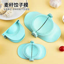 新款小麦杆饺子器创意花型饺子模具饺子夹油角印压饺子包饺子神器