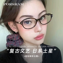 西太后同款日系中古风小土星素颜眼镜架书呆子高级感镜框深圳批发