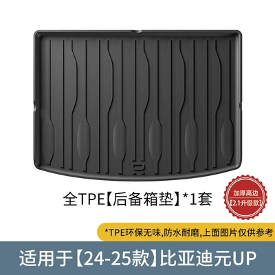 Trunk Mat — special seat back cushion - 24-25-byd-yuan-upatto2-trunk-mat-21-upgraded-model-black