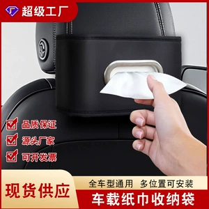 Car Tissue Box with a High-End Feel, Multifunctional Tissue Holder for Car Armrest Box and Seat Back, Car Interior Decoration Accessory