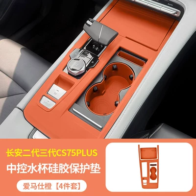 Anti-slip mat CS75PLUS center console gear shift - second-and-third-generation-cs75plus-central-console-cup-holder-mat-in-hermes-orange