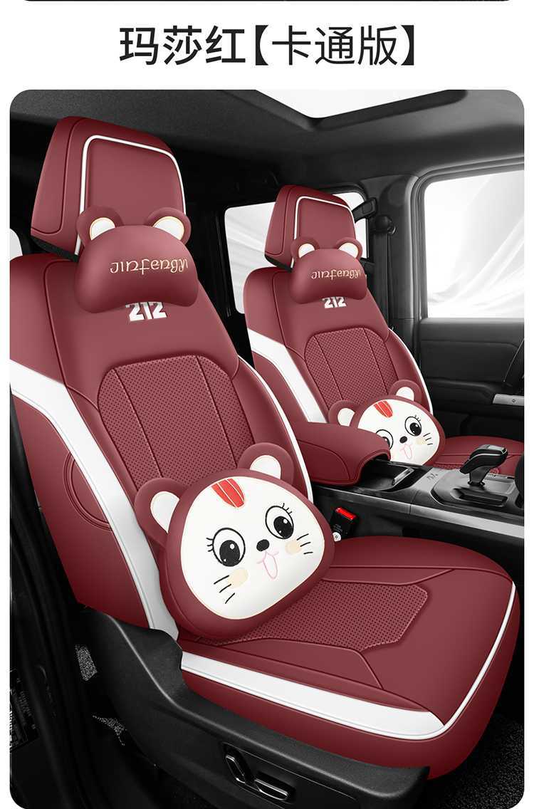 Suitable for 212T01, this is a full-coverage, perforated leather seat cover designed for 26/25 series off-road vehicles