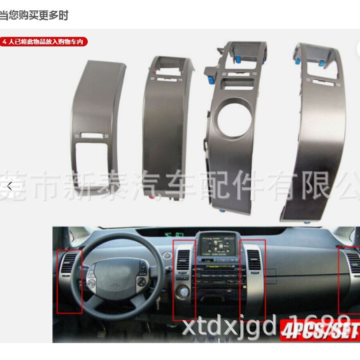 Aplicable 2004-2009 Prius Air Conditioning Outlet Frame Máscara de ventilación 55650-47060