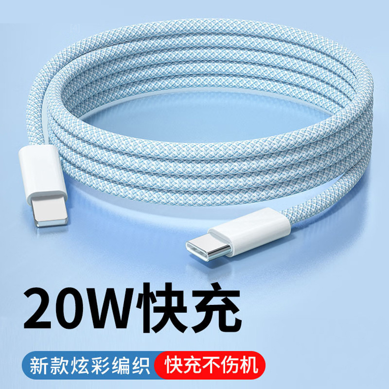 Apple データケーブル iPhone8/11/12/13 充電に適したカラフルな織りマカロン PD20W 高速充電ケーブル|undefined