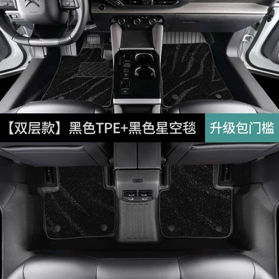Modelə uyğun ayaqaltı — Protection Tpe Car Floor Mats - citroen-versailles-c5xfuel-version-double-layer-foot-mat-black-starry-sky-blanket