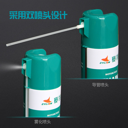 Chain Cleaning Agent, Oil Seal Chain Oil Wax Lubricant Maintenance Set, Gear Heavy Motorcycle Oil