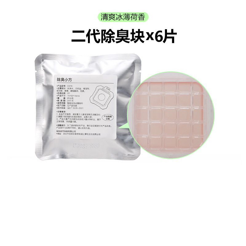 데오도란트 큐브 2세대 6개입