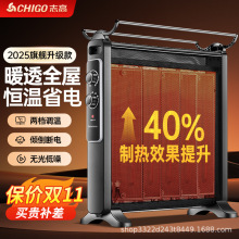 志高取暖器家用电热膜对流速热电暖气全屋大面积供暖节能烤火炉