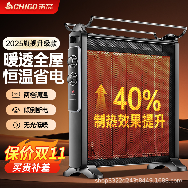 志高取暖器家用电热膜对流速热电暖气全屋大面积供暖节能烤火炉