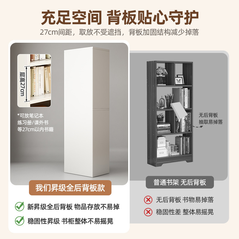 书架落地家用多层放书本架小户型极窄靠墙组合书柜简易收纳储物柜|undefined