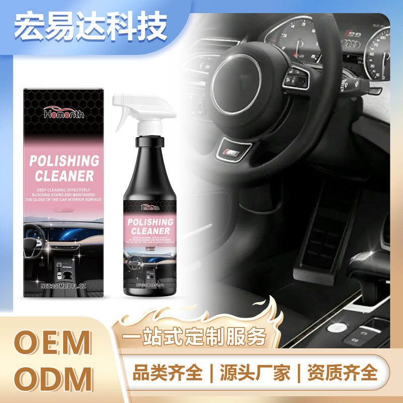 Homonth Car Interior Polishing Spray Leather Seat Cleaning and Brightening Car Interior Beauty Care in Stock Cross-Border Homonth Car Interior Polishing Spray Leather Seat Cleaning and Brightening Car Interior Beauty Care in Stock Cross-Border
