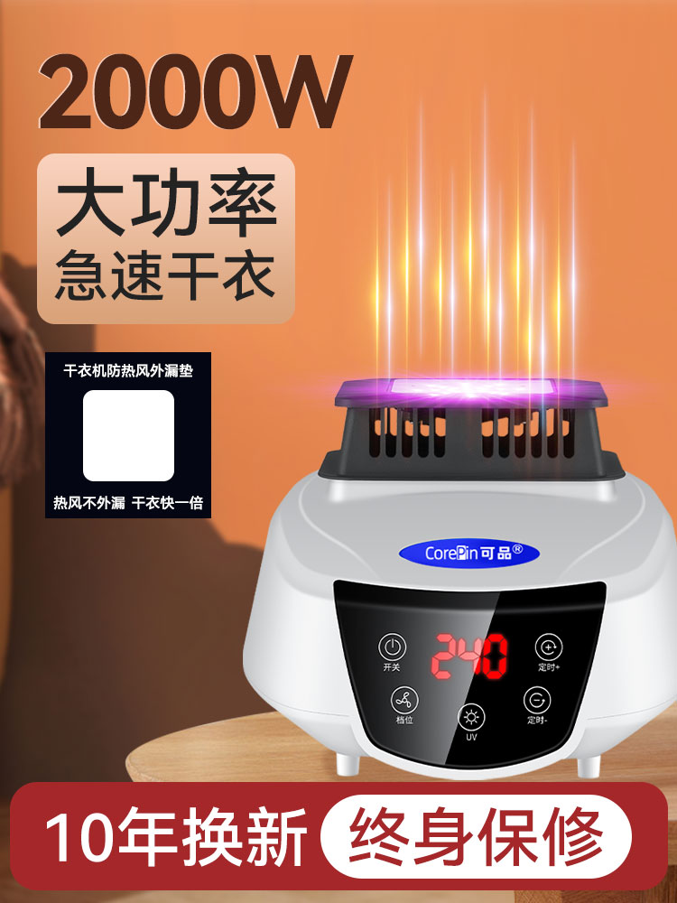 Japan high-power individual dryer main machine universal accessories clothes dryer main machine head clothes dryer drying air drying