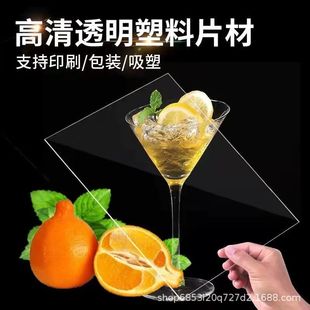 Highly Transparent Pet Sheet Pet Sheet Pvc Hard Board Pc Board Endurance Board Petg Photo Frame Hard Film Pet Plastic Sheet