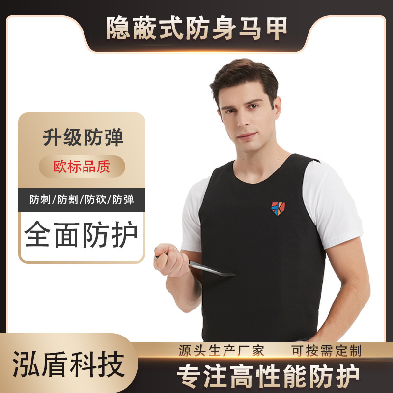 Ultra-Light Concealed Body Armor 3mm Soft Machine Washable Stab-Proof Vest Self-Defense Clothing Overseas Bodyguard Defense Clothing
