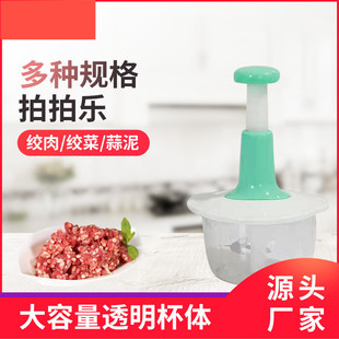 Paaipaile Meat Grinder Manual Garlic Press Household Kitchen Vegetable Cutter Artifact Potato Shredded Pepper Cooking Machine Wholesale