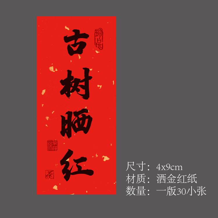 茶叶不干胶贴纸标签大红袍标签福鼎白茶野生红茶包装礼盒罐封口贴|undefined