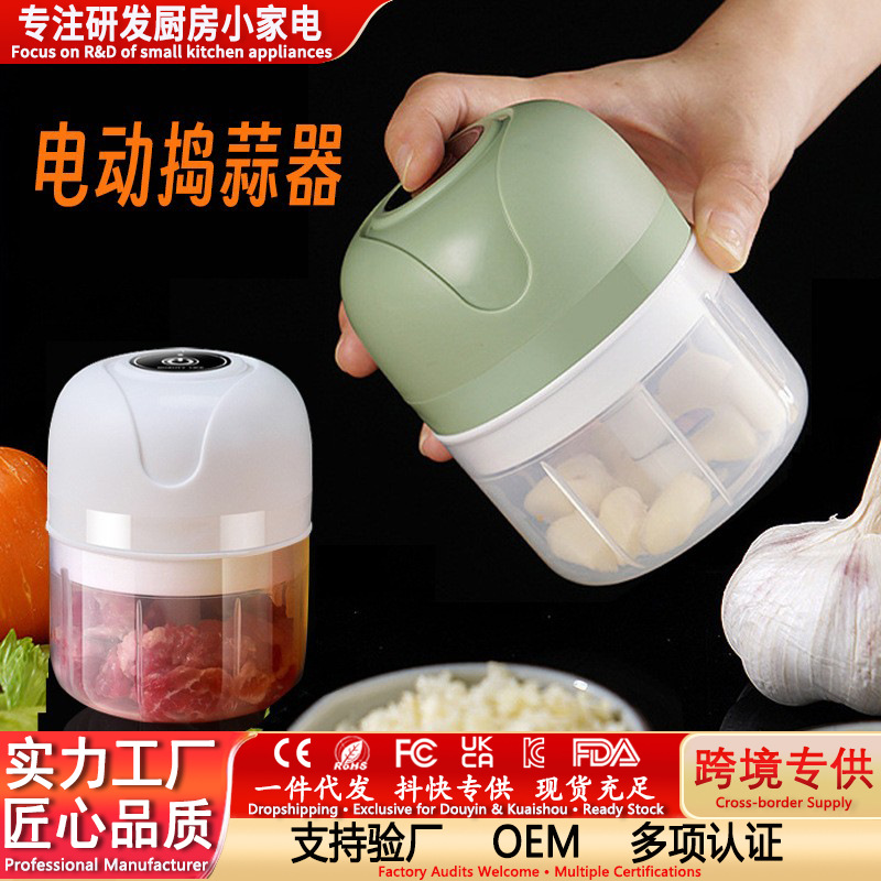 Garlic Masher, Small Electric Garlic Masher, Garlic Masher, Household Meat Grinder, Food Supplement Machine, Garlic Stirrer, Garlic Machine, Cooking Machine