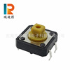 supply Pin switch 12*12 series 12x12x7.3H yellow Square Copper cover Four feet plug-in unit