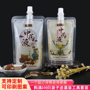 Chinese medicine bag liquid bag food grade portable transparent plastic packaging bag Chinese medicine bag special bag self-supporting suction nozzle bag