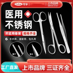 コルフステンレス鋼医療はさみ医療機器医療ピンセット外科手術はさみ縫合糸除去家庭用ストレート先端はさみ