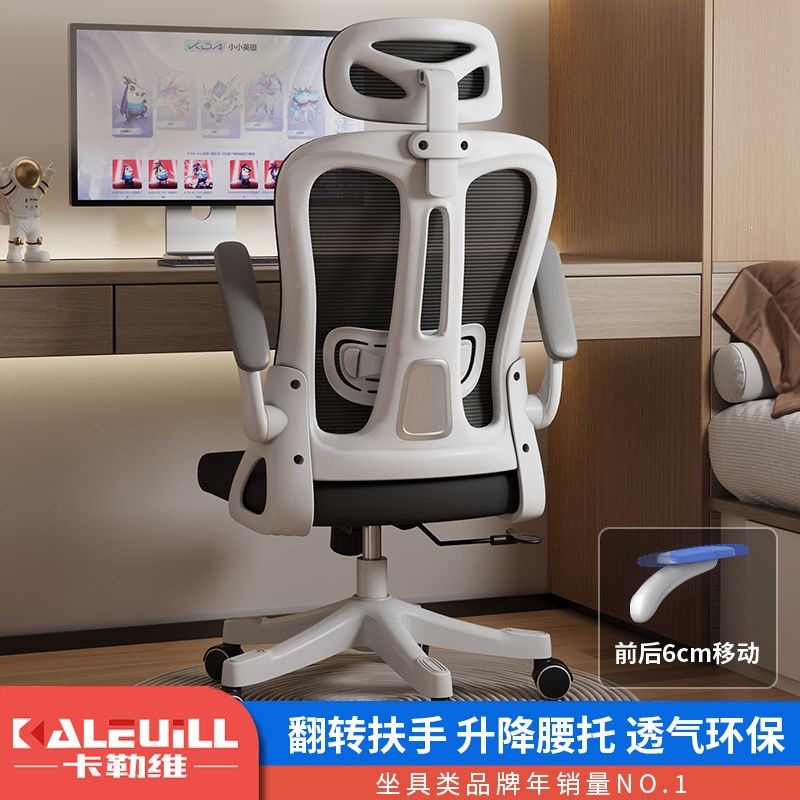 Kalevi Computer Chair, Home Office Chair, Comfortable for Long Sitting, Office Staff Adjustable Gaming Ergonomic Chair