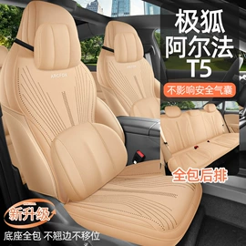 专车专用座套;座垫、座套;头枕