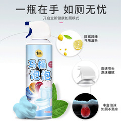 Toilet splash-proof foam, poop-deodorizing bubble, antibacterial barrier—this toilet cleaning foam combines cleaning and odor-control for a fresh, hygienic bathroom experience.