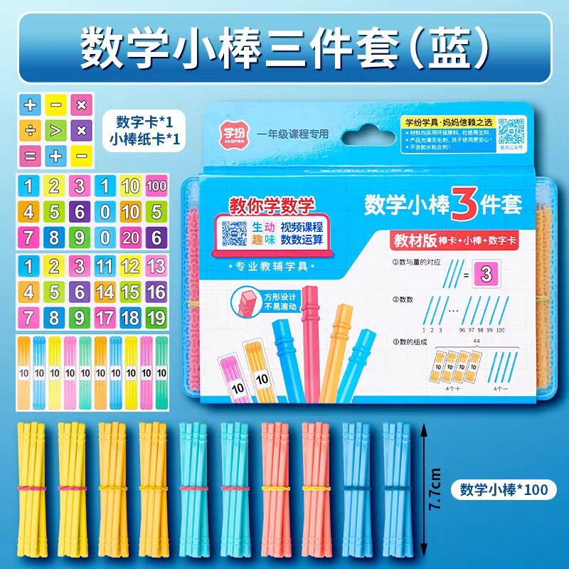 学纷2025新版一年级上册数学教具套装数学小棒圆片钟表几何图形|undefined