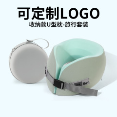记忆棉u型枕旅行便携护颈椎枕坐车飞机睡觉枕头脖子靠颈枕加logo