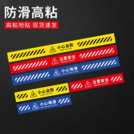 消防安全标识;墙贴;广告牌