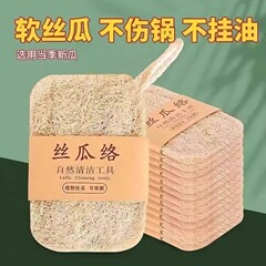 天然ヘチマの芯を使った食器洗い、鍋拭き、油汚れ落としスポンジ、掃除用ブラシ、キッチン用たわし、食器洗い用具、コンロ用ブラシ