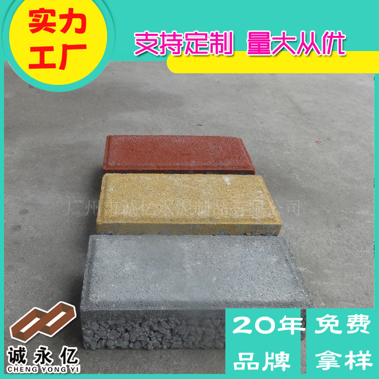 广东厂家 哑光路面砖 建筑室外地面防水浸渗水砖 透水路面荷兰砖