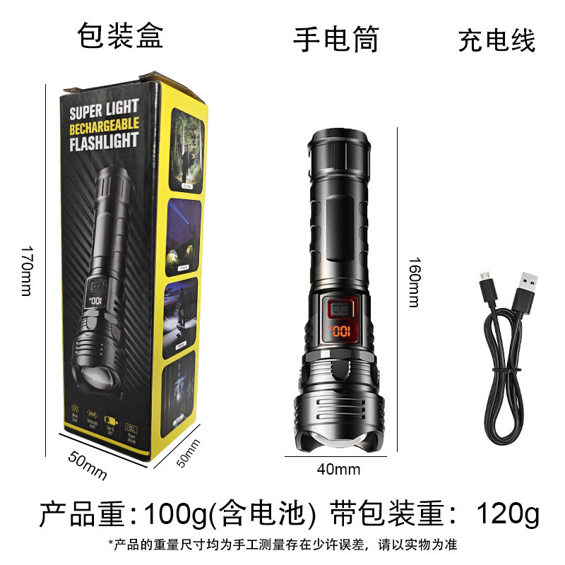 跨境多功能强光手电筒数字电显变焦应急电筒户外充电远射便携数显|undefined