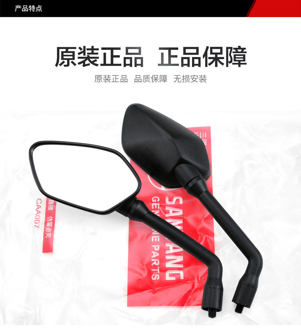 Original Genuine Sanyang Scooter Motorcycle Rearview Mirror for Ninebot Z300 and Ninebot F300