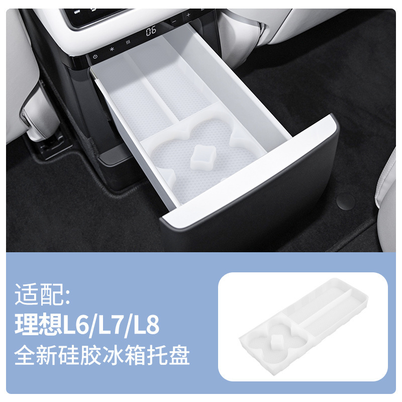 24種類の理想l 6/l 7/l 8シリコン冷蔵庫収納ケーストレイ改造車内装収納ケースに適用する|undefined