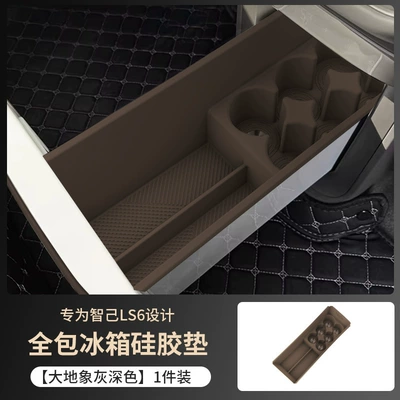 Suitable for 26 Models of Zhiji Anti-slip mat - earth-gray-darkfull-coverage-silicone-refrigerator-mat-single-pack-exclusively-for-li-auto-ls6