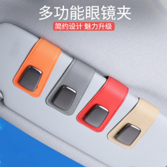 Car eyeglass clip, multifunction car sun visor, leather holder, sunshade, ID glasses, card, ticket organizer