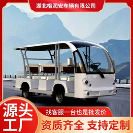 车身及附件;电动观光车;电动车配件