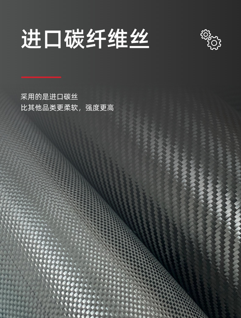 碳纤维tpu详情页