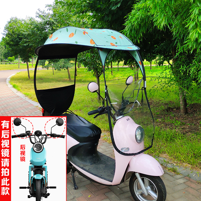 電気自動車用日よけ、新しい自転車用日よけ、オートバイ用バッテリーカー用フロントガラス、日よけ、雨よけ、車用傘|undefined
