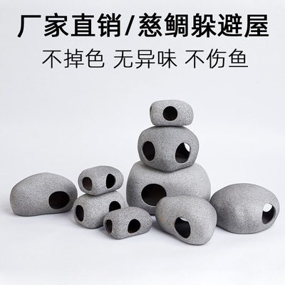 魚缸造景陶罐蝦屋慈鲷躲避罐繁殖魚窩異型水族造景蝦罐水族用品