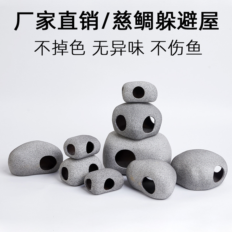鱼缸造景陶罐虾屋慈鲷躲避罐繁殖鱼窝异型水族造景虾罐水族用品