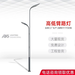 8-12米220V大功率LED城市市政道路双联杆单双高低臂路灯灯杆厂家